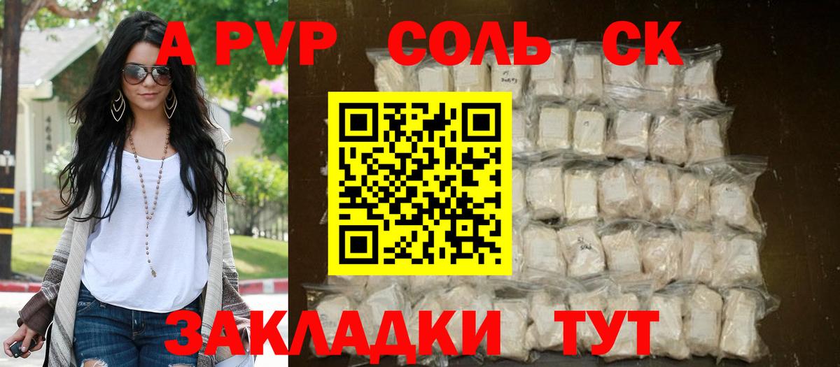 Ульяновск  А ПВП мука  APVP крисы CK  Вход с VPN  Alpha PVP  Alpha PVP Crystall 