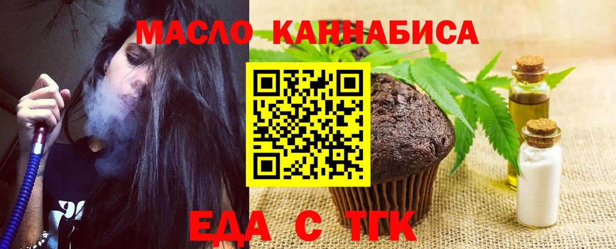 Печенье с ТГК марихуана  Вход с VPN  Ульяновск 