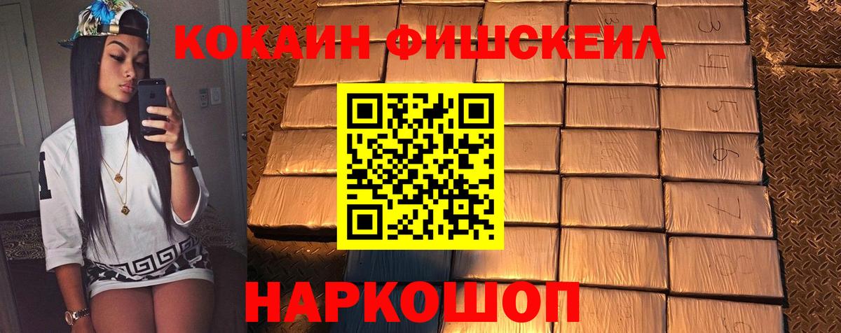 где купить наркотик  COCAIN VHQ  Кокаин 98%  Вход с VPN  Ульяновск  COCAIN 