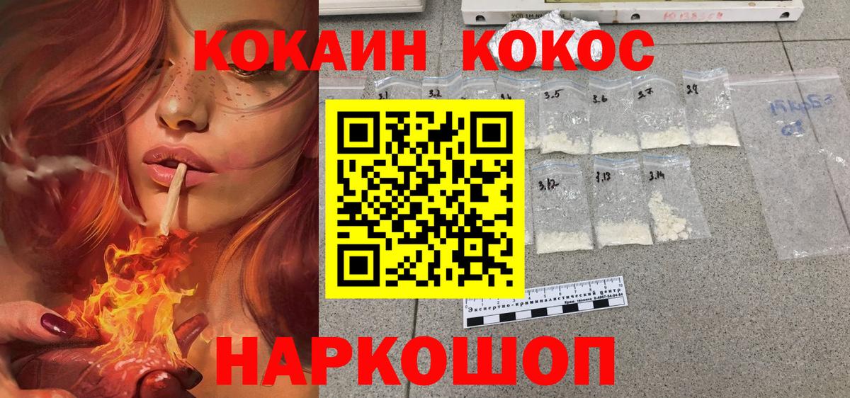 COCAIN VHQ Ульяновск