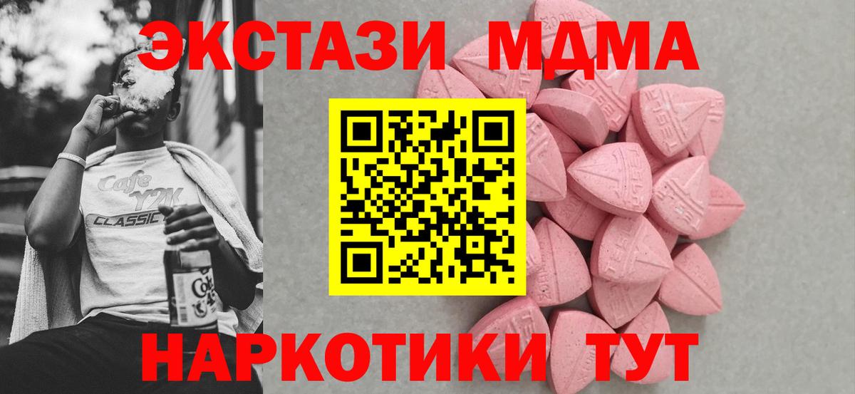 ЭКСТАЗИ 280 MDMA Ульяновск