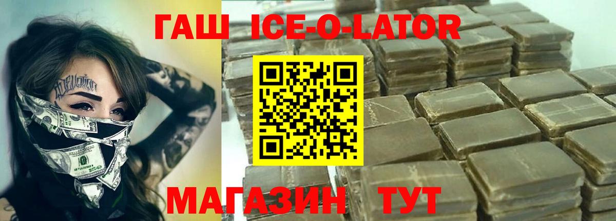 Гашиш убойный Ульяновск