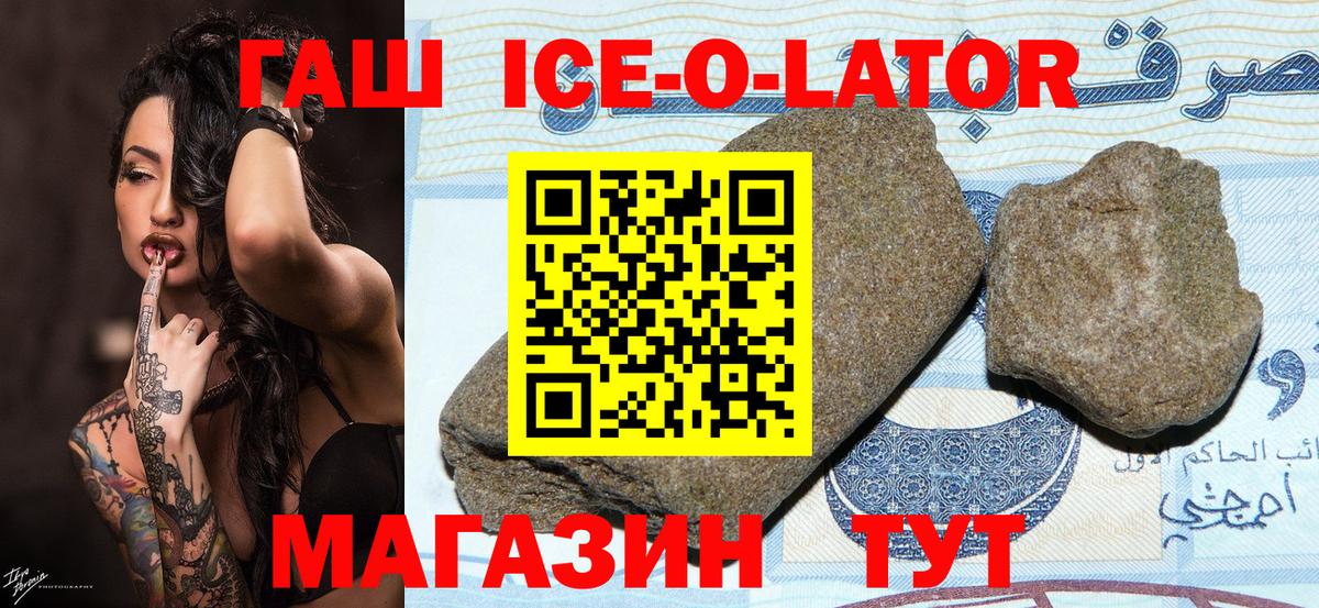 Ульяновск  ГАШИШ хэш  ГАШИШ гарик  ГАШИШ  Вход с VPN 