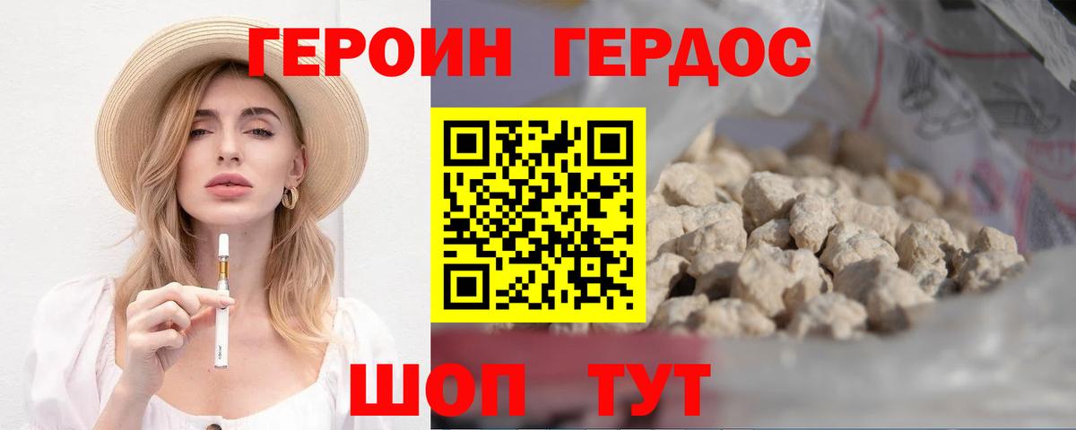 Героин Афган Ульяновск