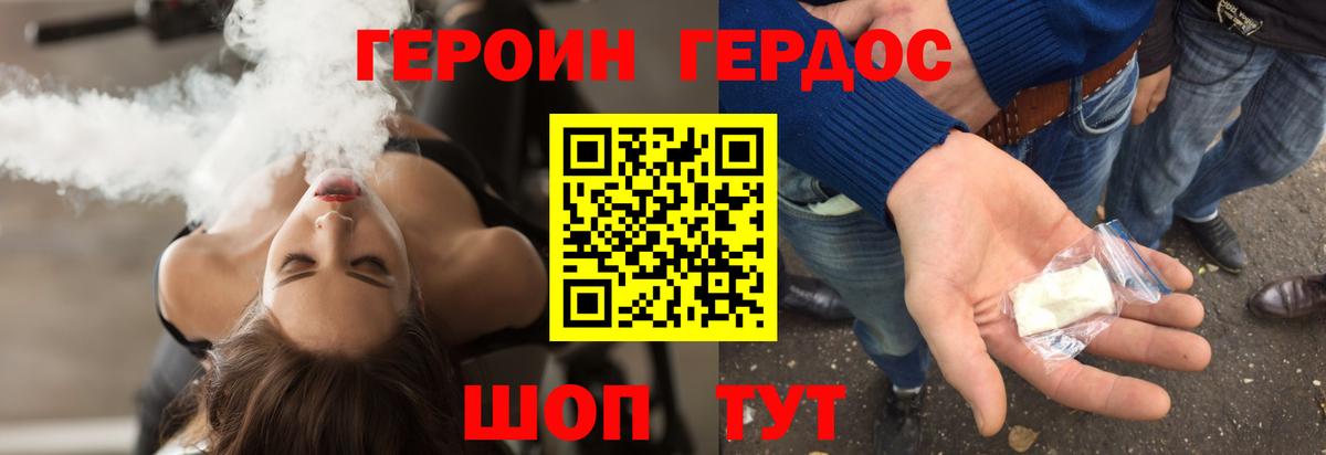 Ульяновск  ГЕРОИН хмурый  Вход с VPN 