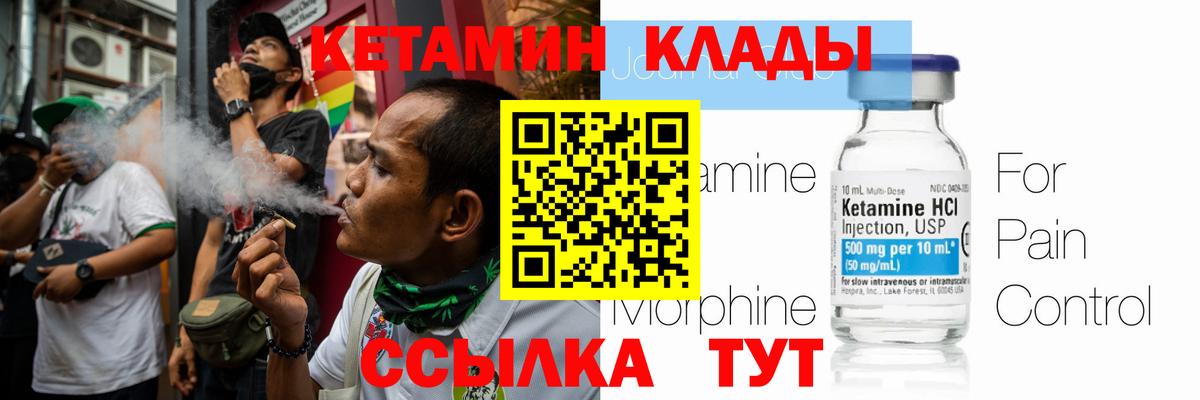 Кетамин VHQ  Вход с VPN  OMG ССЫЛКА  Ульяновск 