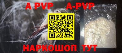 apvp Пенза
