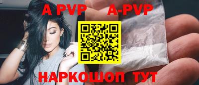 apvp Пенза