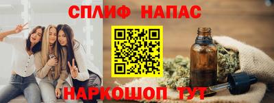 спайс Пыть-Ях