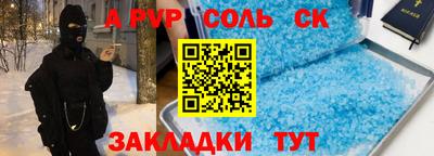 apvp Пенза