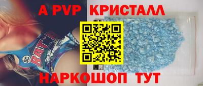 apvp Пенза