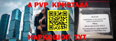 apvp Пенза