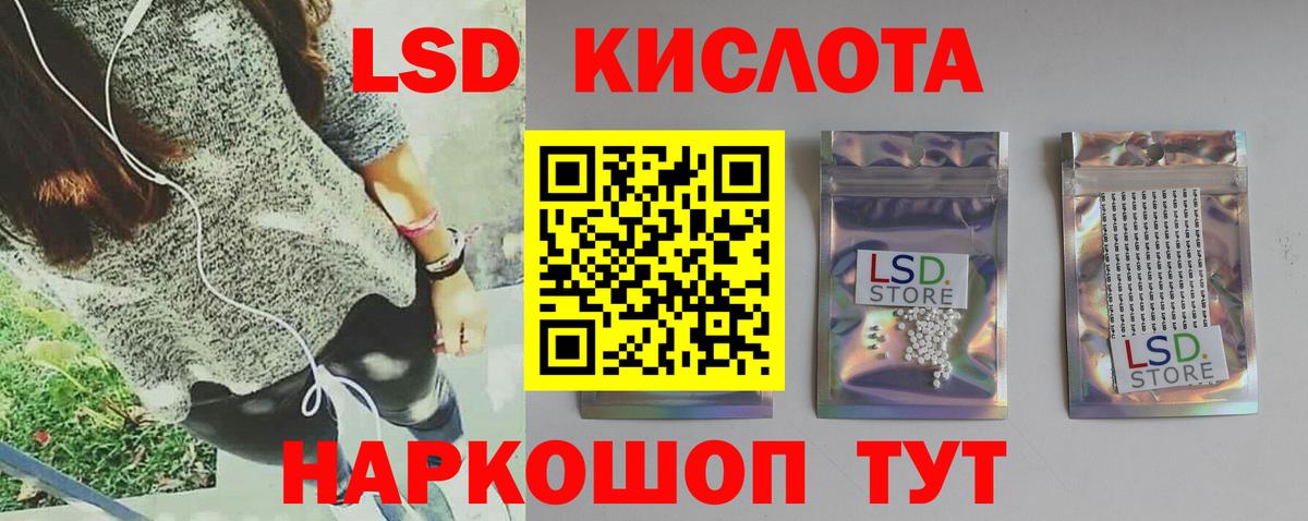 Лсд 25 экстази ecstasy Ульяновск