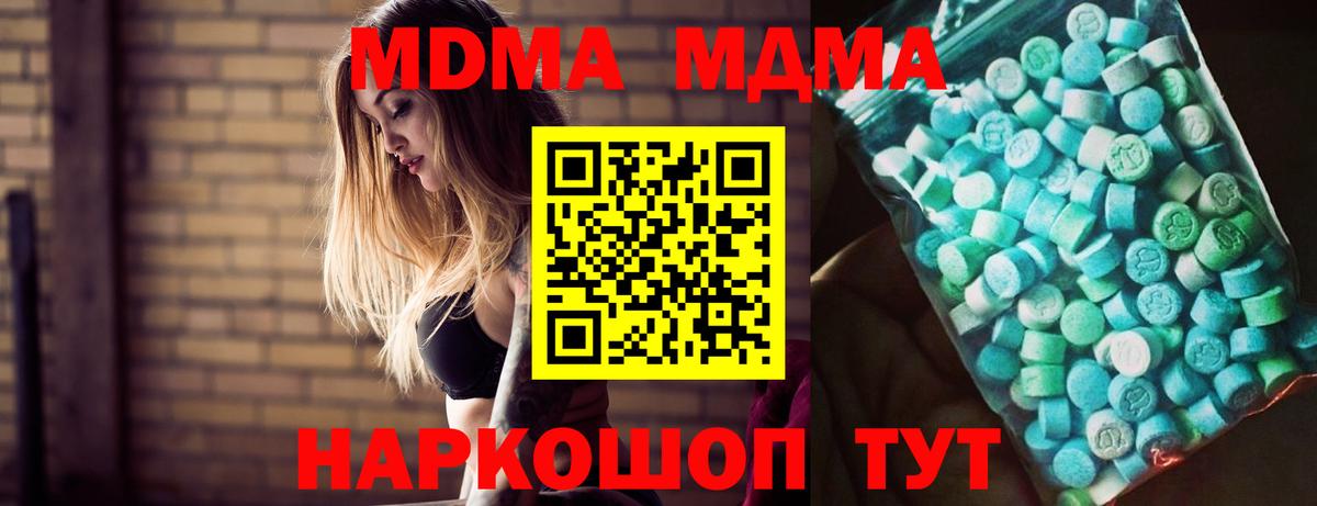 МДМА Molly Ульяновск
