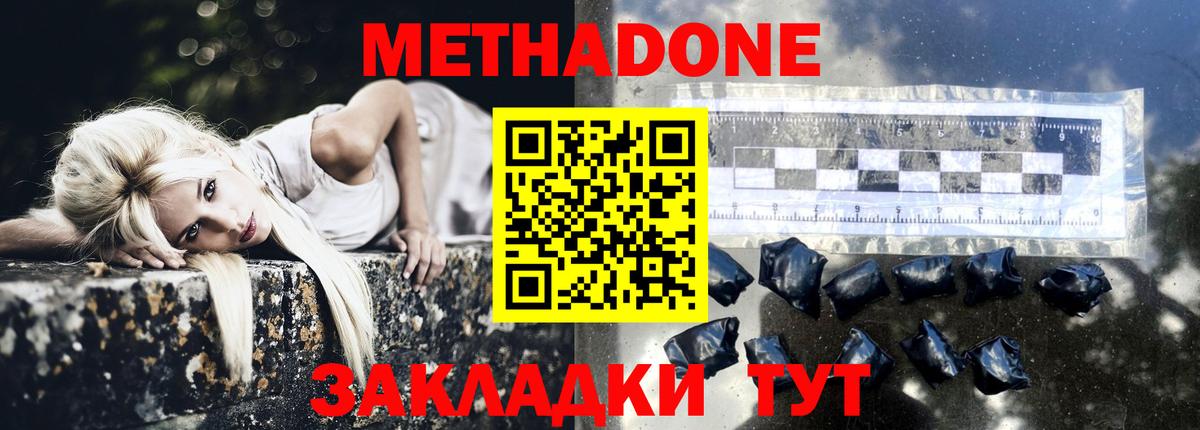 Ульяновск  МЕТАДОН VHQ  Вход с VPN  Метадон VHQ 