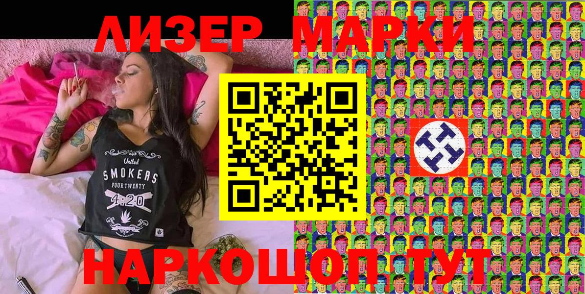 Марки N-bome 1,5мг  Вход с VPN  Марки 25I-NBOMe  Ульяновск 