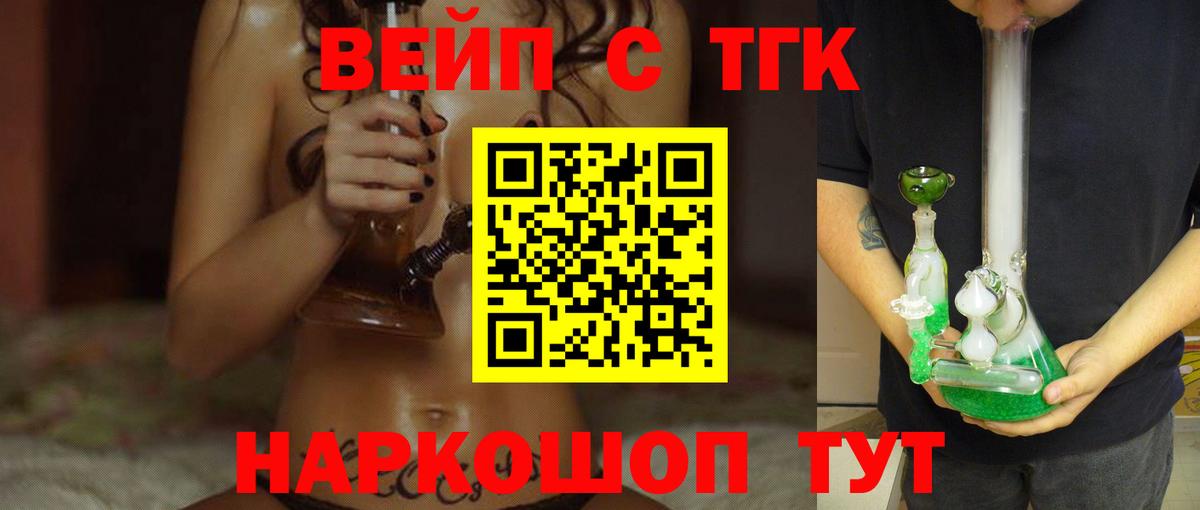 ТГК жижа Ульяновск