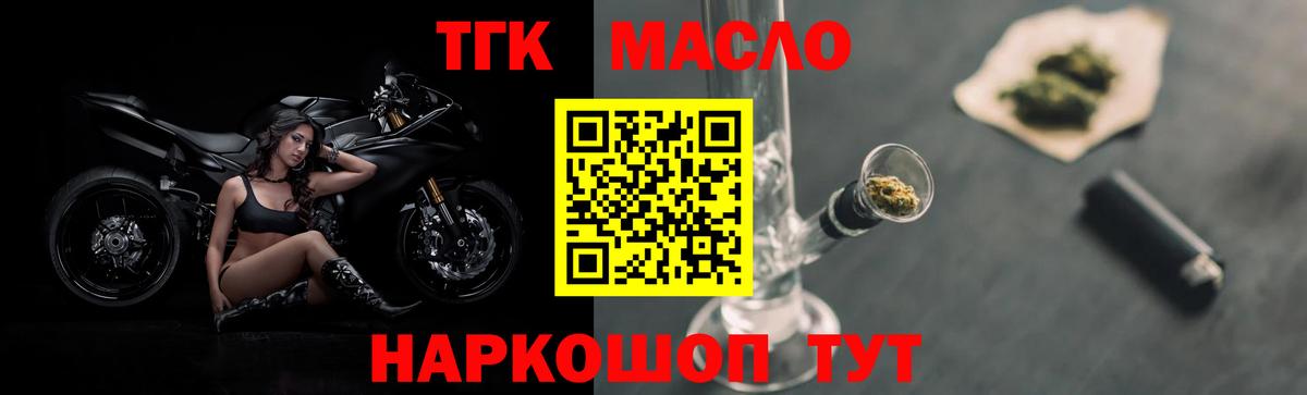 Ульяновск  Дистиллят ТГК гашишное масло  закладка  Вход с VPN 