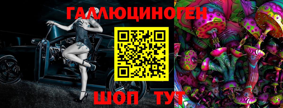 Галлюциногенные грибы мухоморы  Вход с VPN  Ульяновск  Псилоцибиновые грибы Psilocybe 